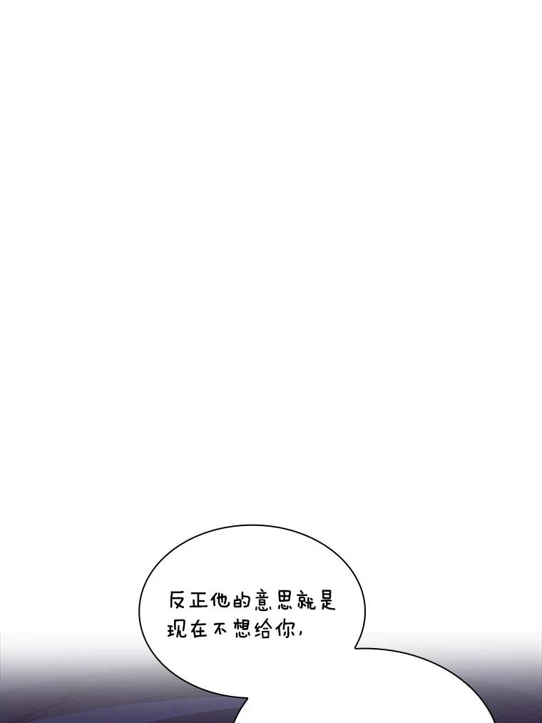 《当时不知道捡到宝了》19.组队打怪 第55页