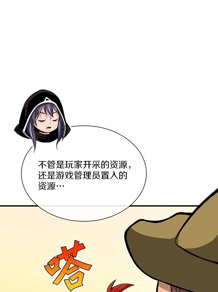 《当时不知道捡到宝了》19.组队打怪 第39页