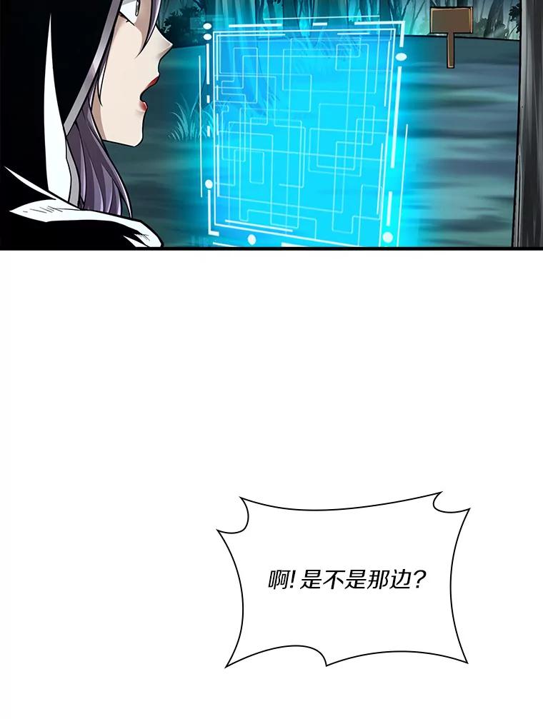 《当时不知道捡到宝了》19.组队打怪 第80页