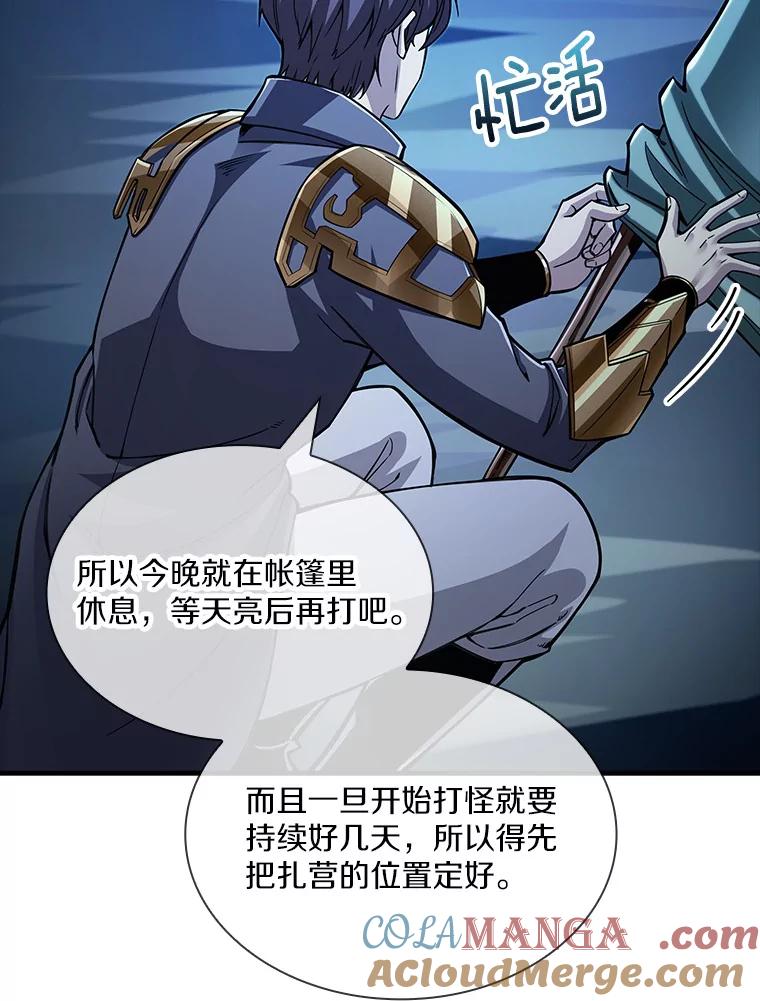 《当时不知道捡到宝了》19.组队打怪 第93页