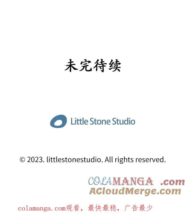 《当时不知道捡到宝了》19.组队打怪 第153页