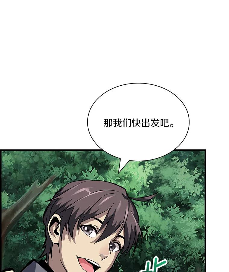 《当时不知道捡到宝了》19.组队打怪 第134页