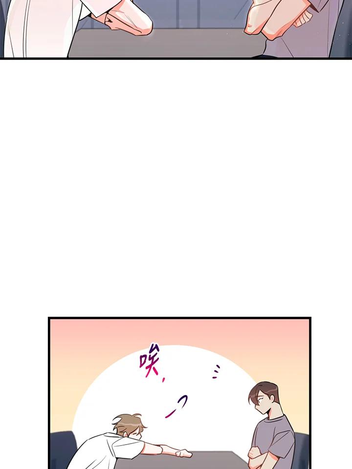 天菜帅哥换人当 - 第20话 - 第29张图