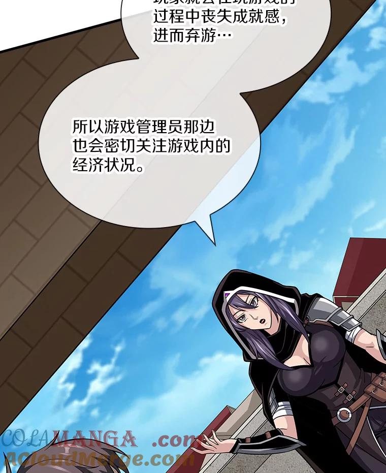 《当时不知道捡到宝了》19.组队打怪 第29页