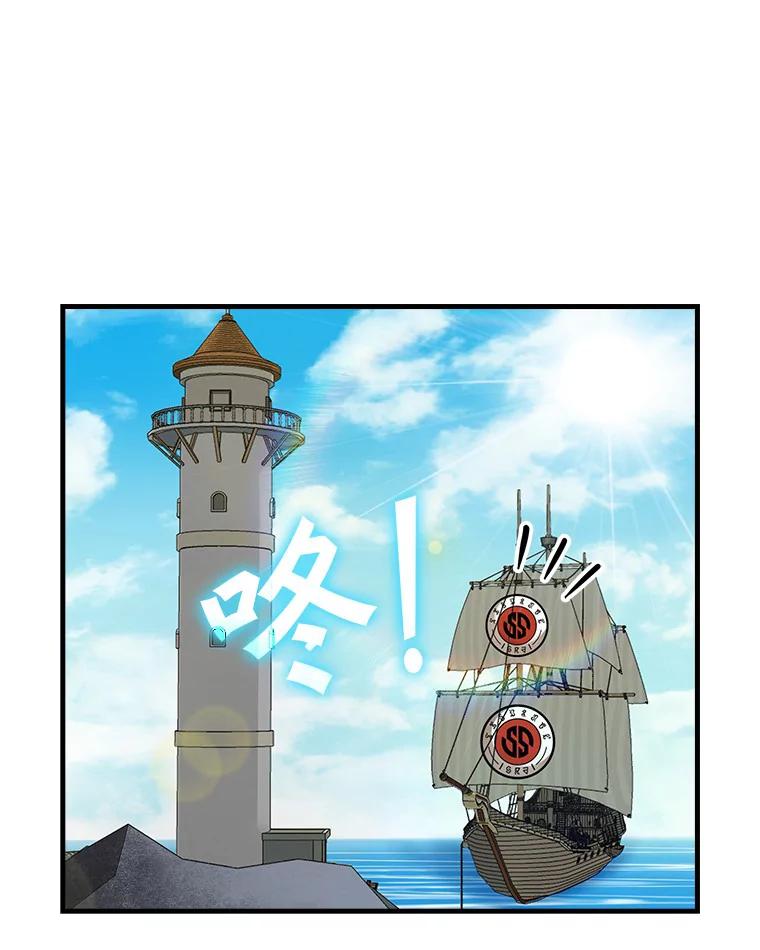《当时不知道捡到宝了》19.组队打怪 第12页