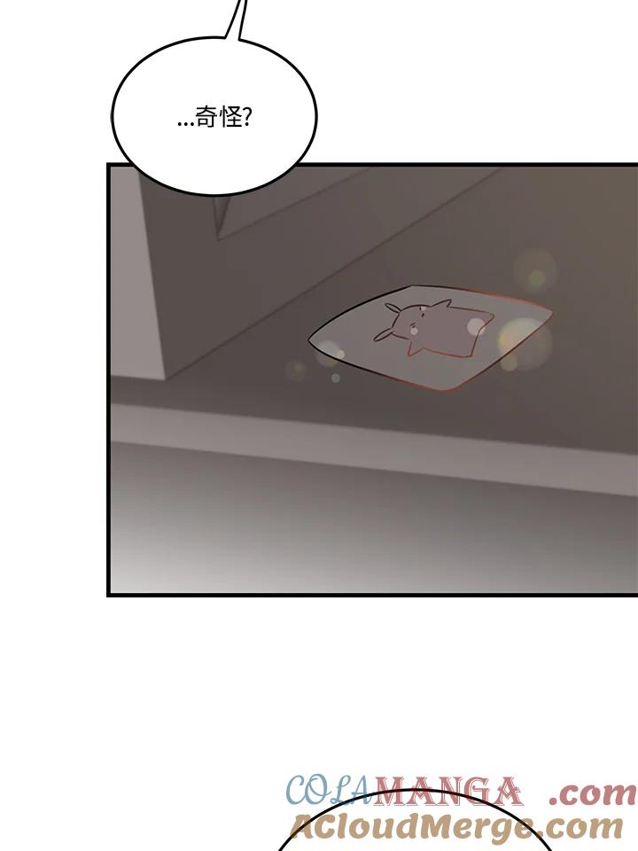 天菜帅哥换人当 - 第20话 - 第76张图