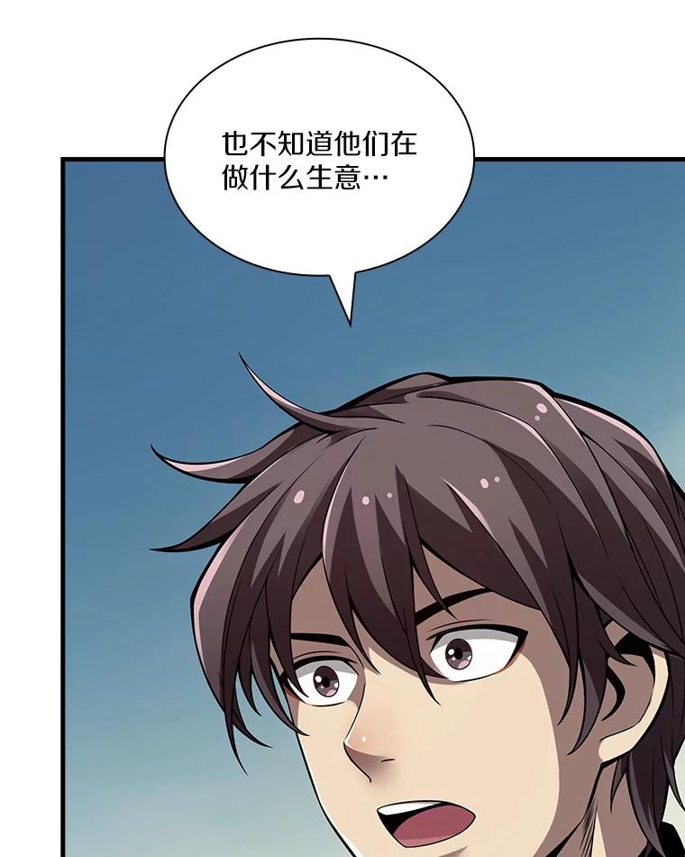 《当时不知道捡到宝了》19.组队打怪 第16页