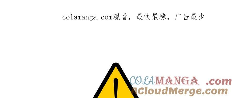 天菜帅哥换人当 - 第20话 - 第1张图