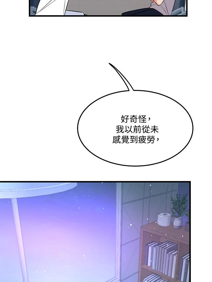 天菜帅哥换人当 - 第20话 - 第30张图