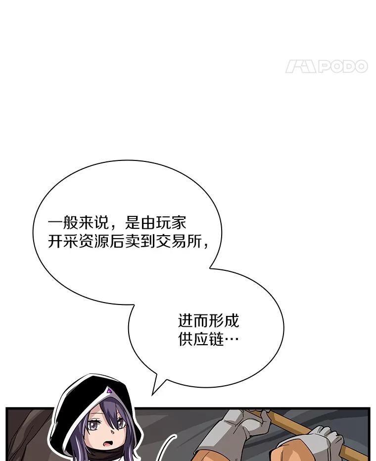 《当时不知道捡到宝了》19.组队打怪 第24页