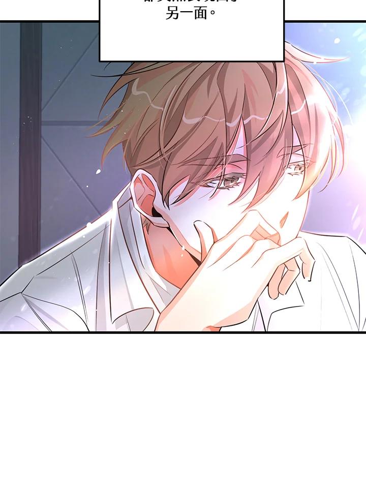 天菜帅哥换人当 - 第20话 - 第62张图