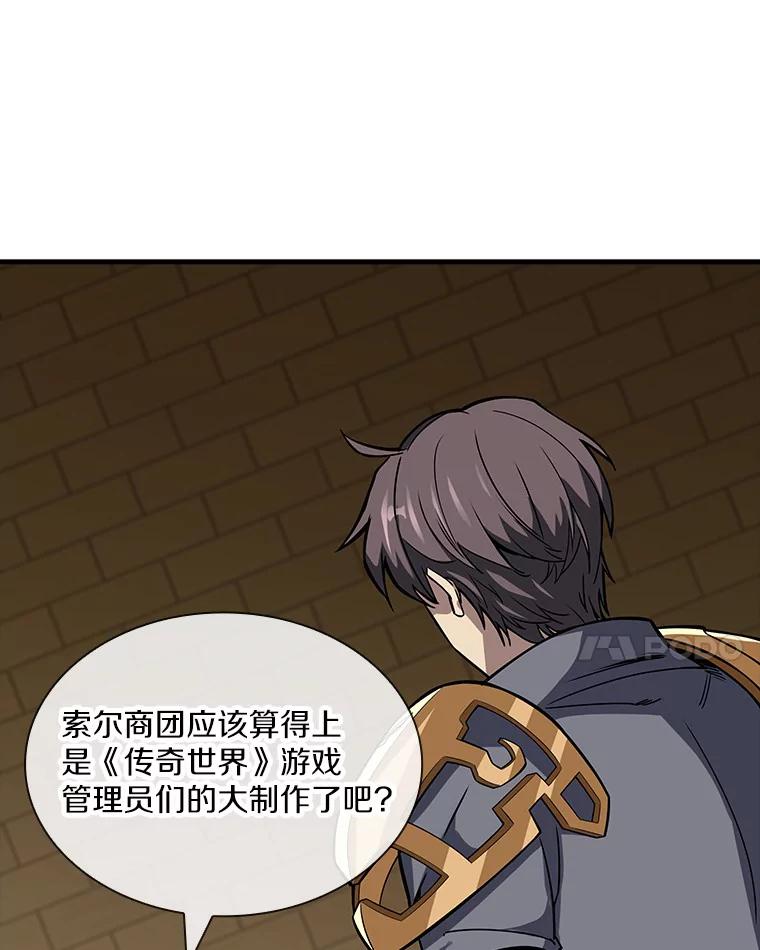 《当时不知道捡到宝了》19.组队打怪 第20页