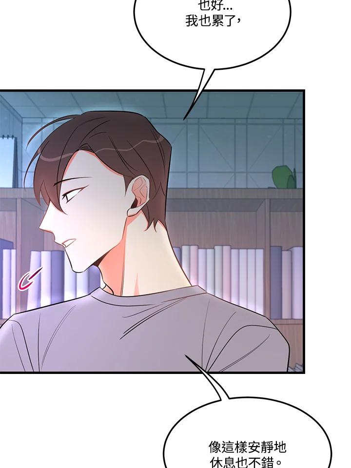 天菜帅哥换人当 - 第20话 - 第26张图