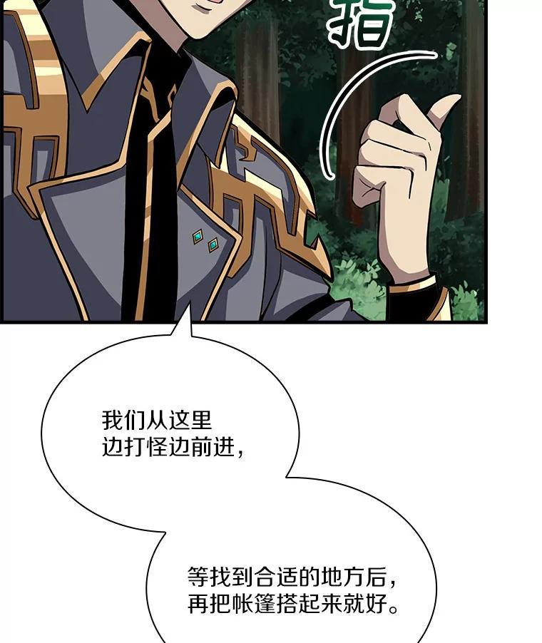 《当时不知道捡到宝了》19.组队打怪 第135页