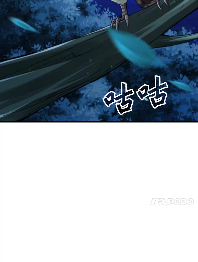 《当时不知道捡到宝了》19.组队打怪 第74页