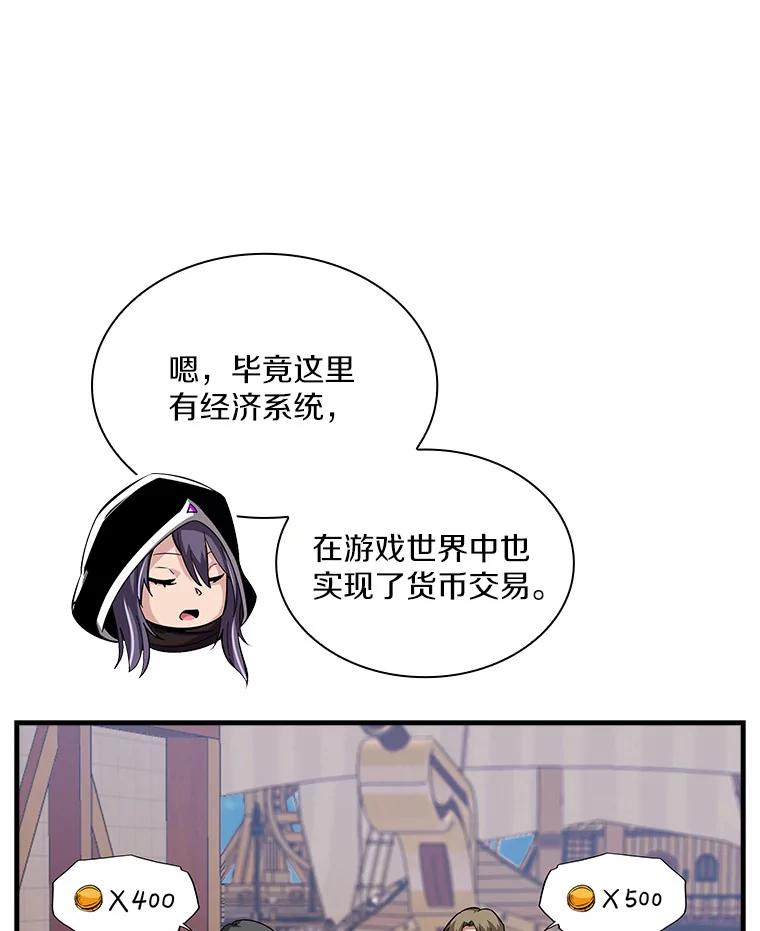 《当时不知道捡到宝了》19.组队打怪 第22页