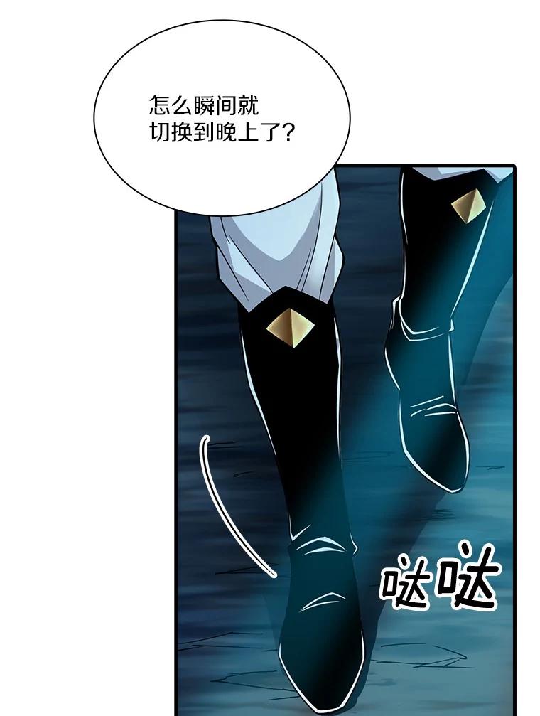 《当时不知道捡到宝了》19.组队打怪 第75页