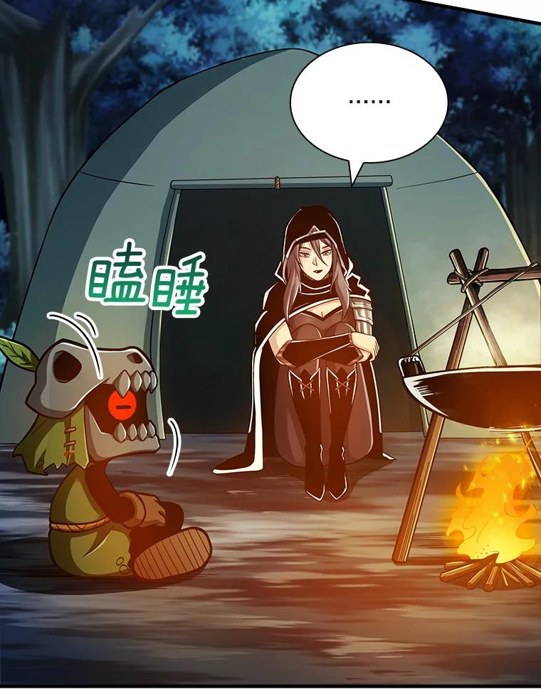 《当时不知道捡到宝了》19.组队打怪 第119页