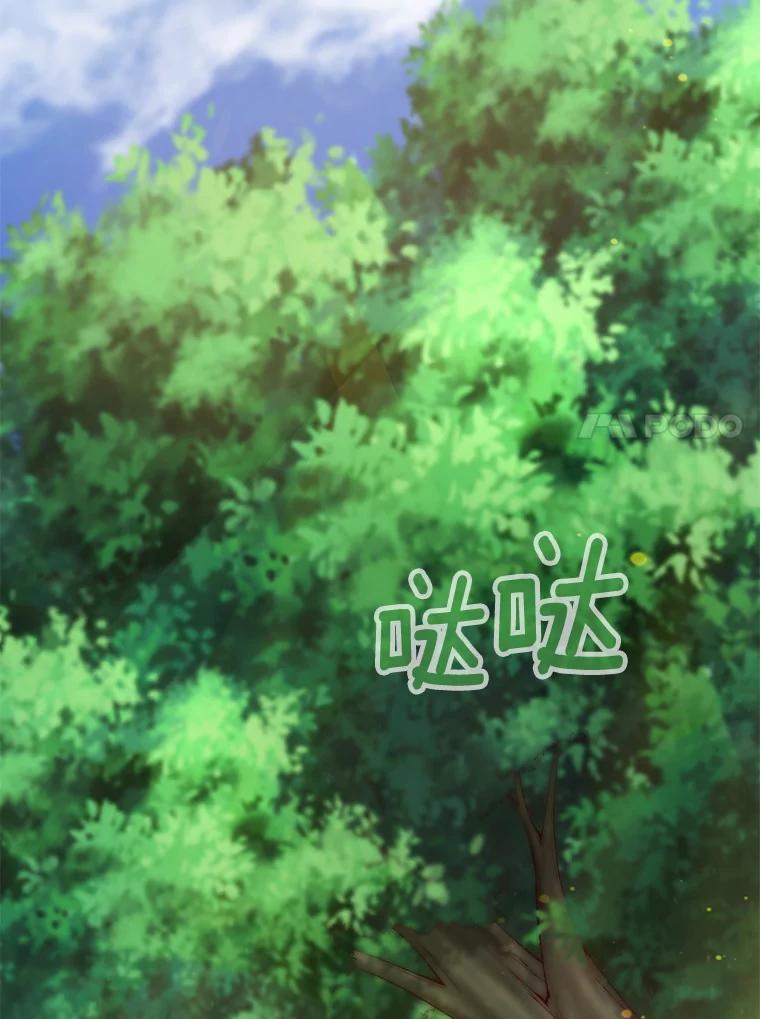 《当时不知道捡到宝了》19.组队打怪 第144页