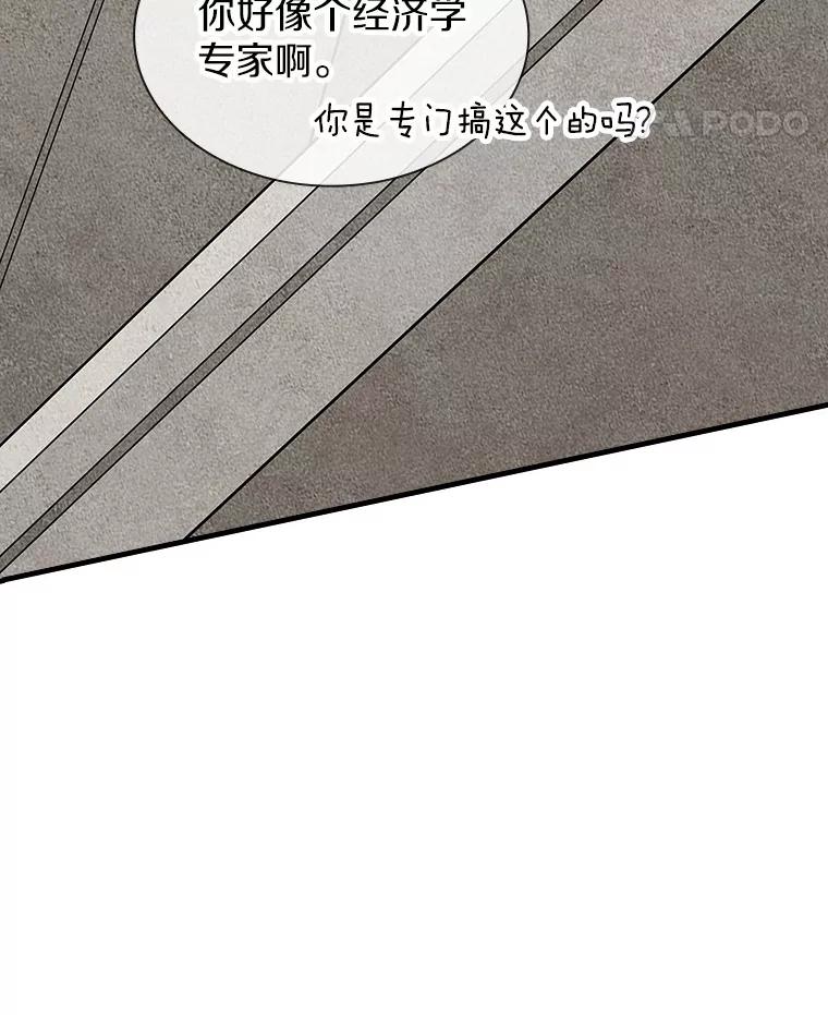 《当时不知道捡到宝了》19.组队打怪 第31页