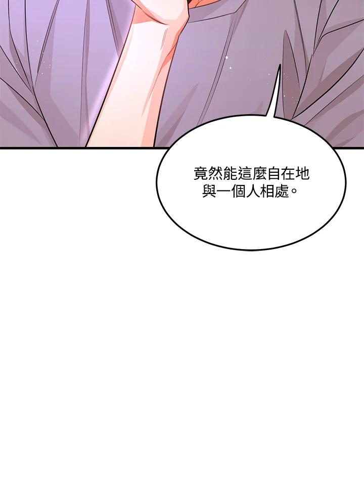 天菜帅哥换人当 - 第20话 - 第41张图