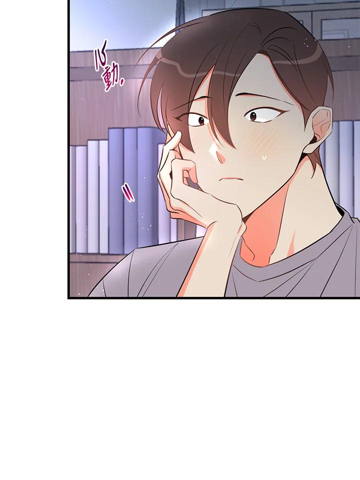 天菜帅哥换人当 - 第20话 - 第50张图