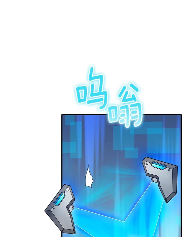 《当时不知道捡到宝了》19.组队打怪 第43页