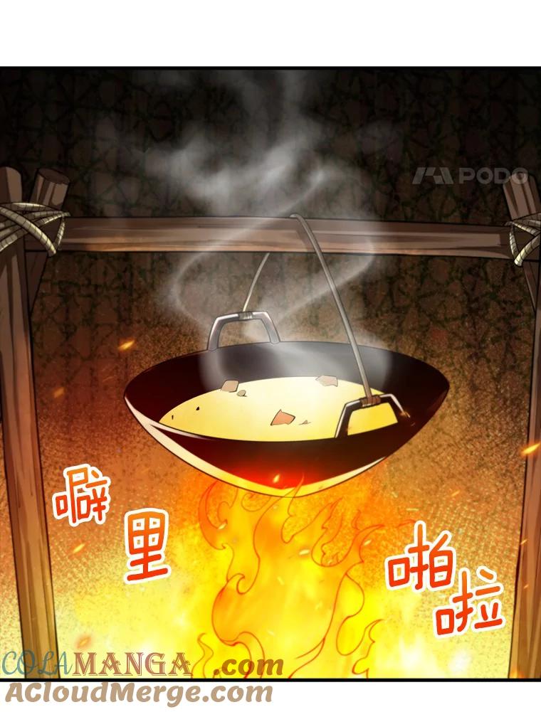 《当时不知道捡到宝了》19.组队打怪 第97页