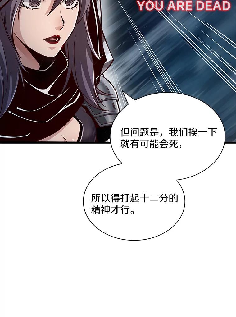 《当时不知道捡到宝了》19.组队打怪 第91页