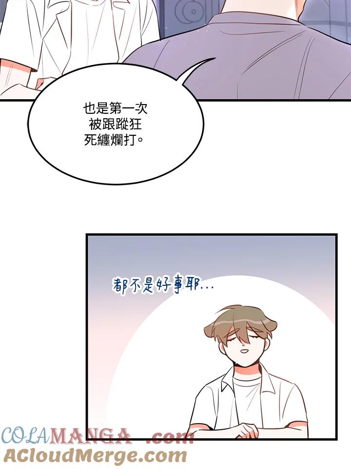 天菜帅哥换人当 - 第20话 - 第37张图