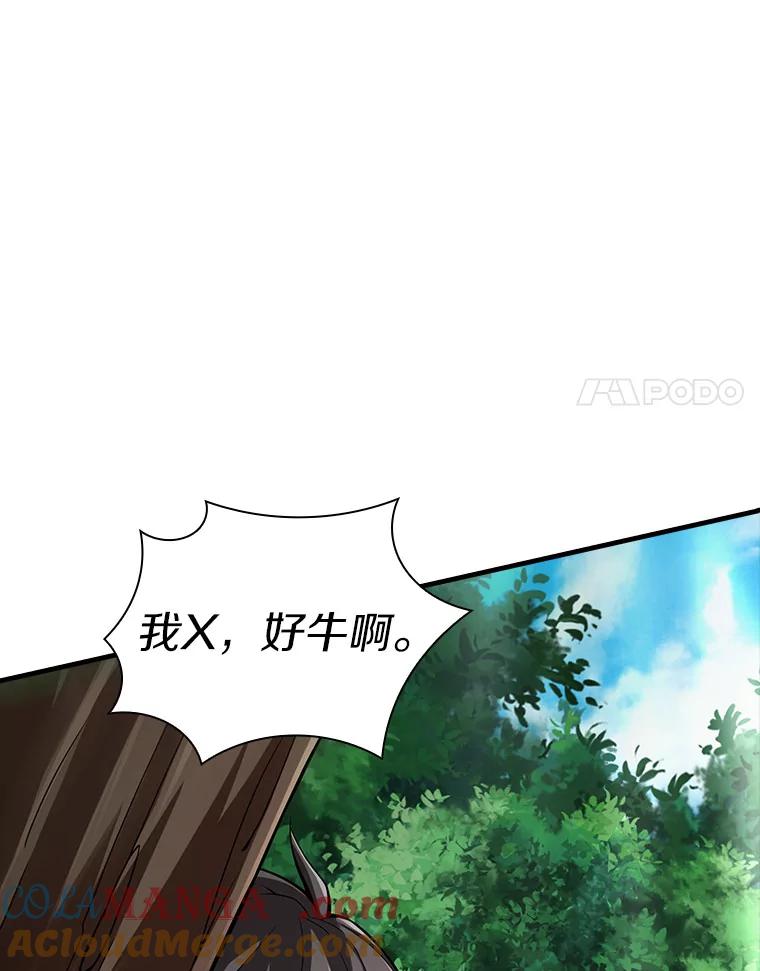《当时不知道捡到宝了》20.树人的袭击 第149页