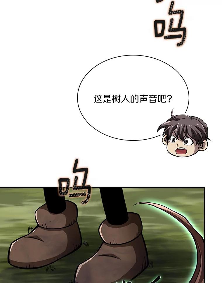 《当时不知道捡到宝了》20.树人的袭击 第50页