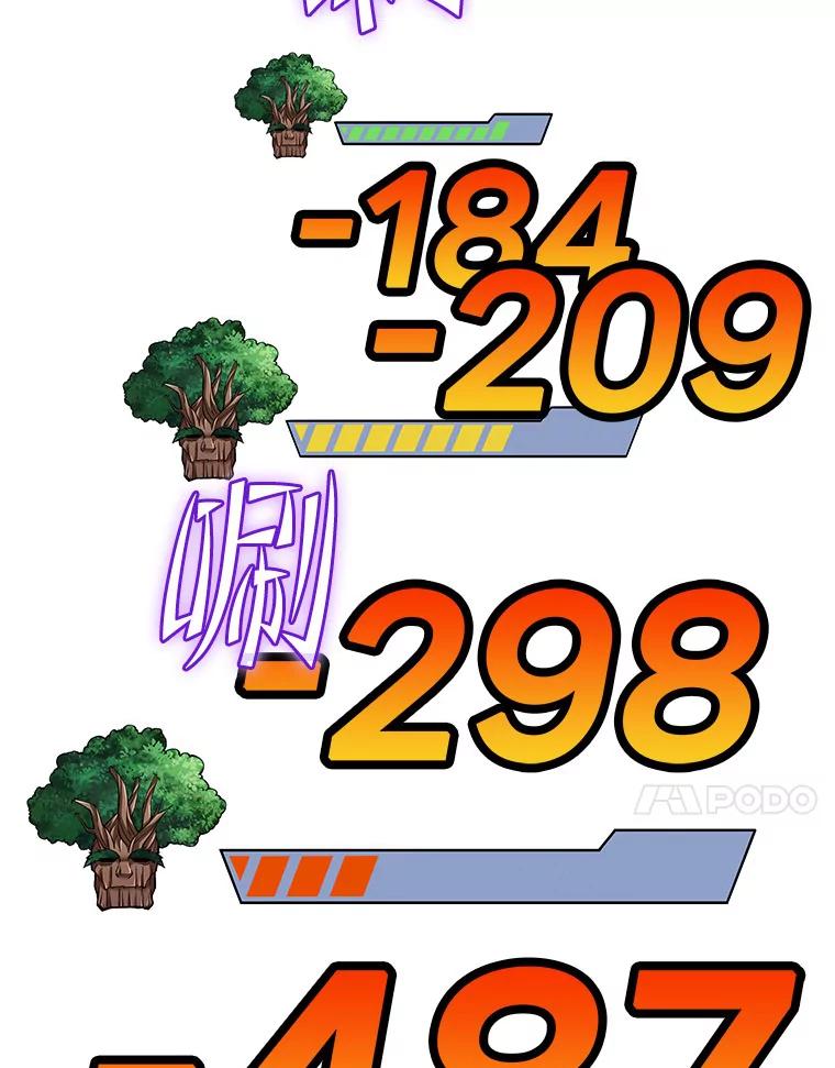 《当时不知道捡到宝了》20.树人的袭击 第152页