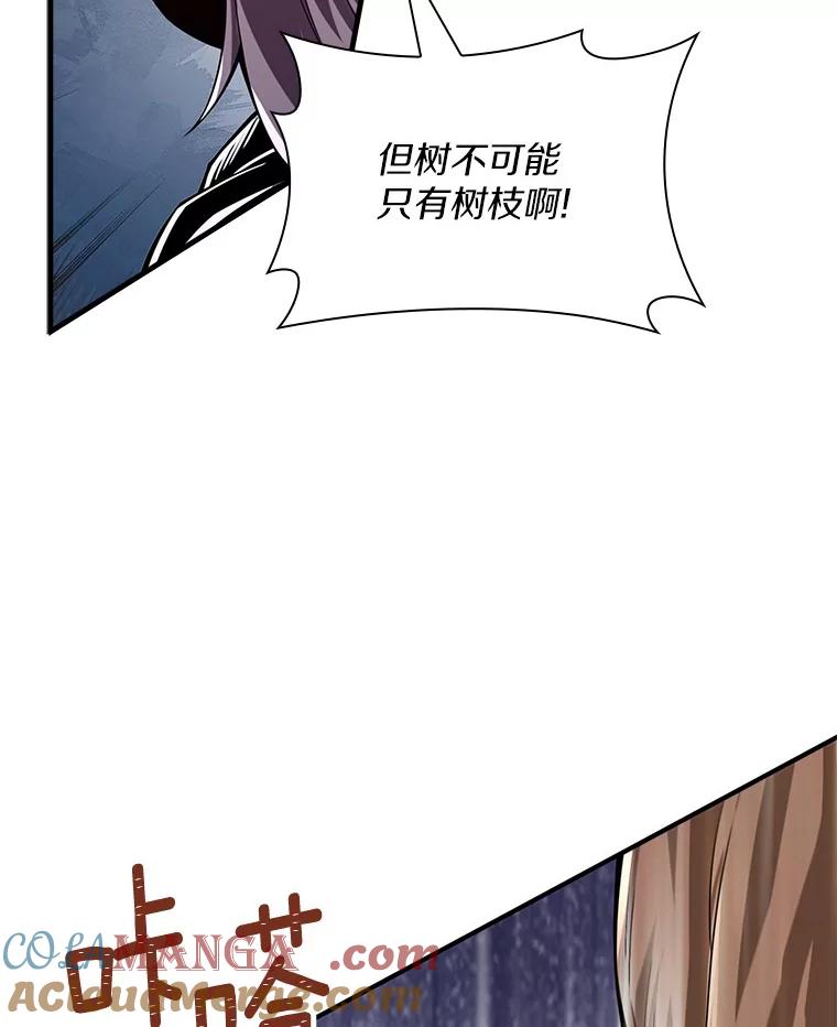 《当时不知道捡到宝了》20.树人的袭击 第97页