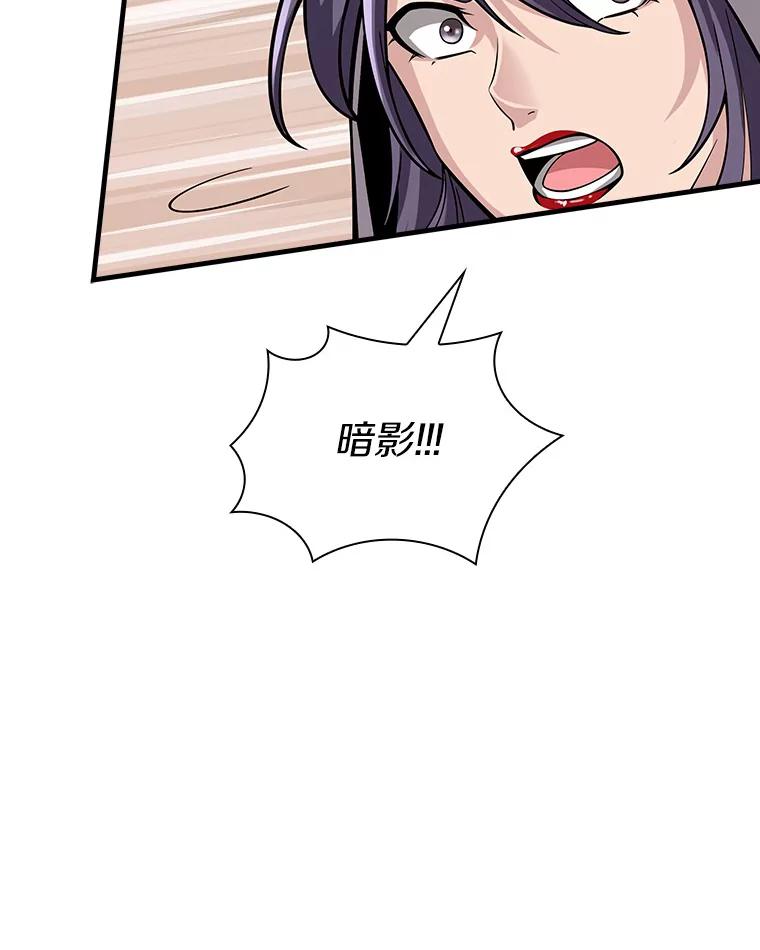 《当时不知道捡到宝了》20.树人的袭击 第56页