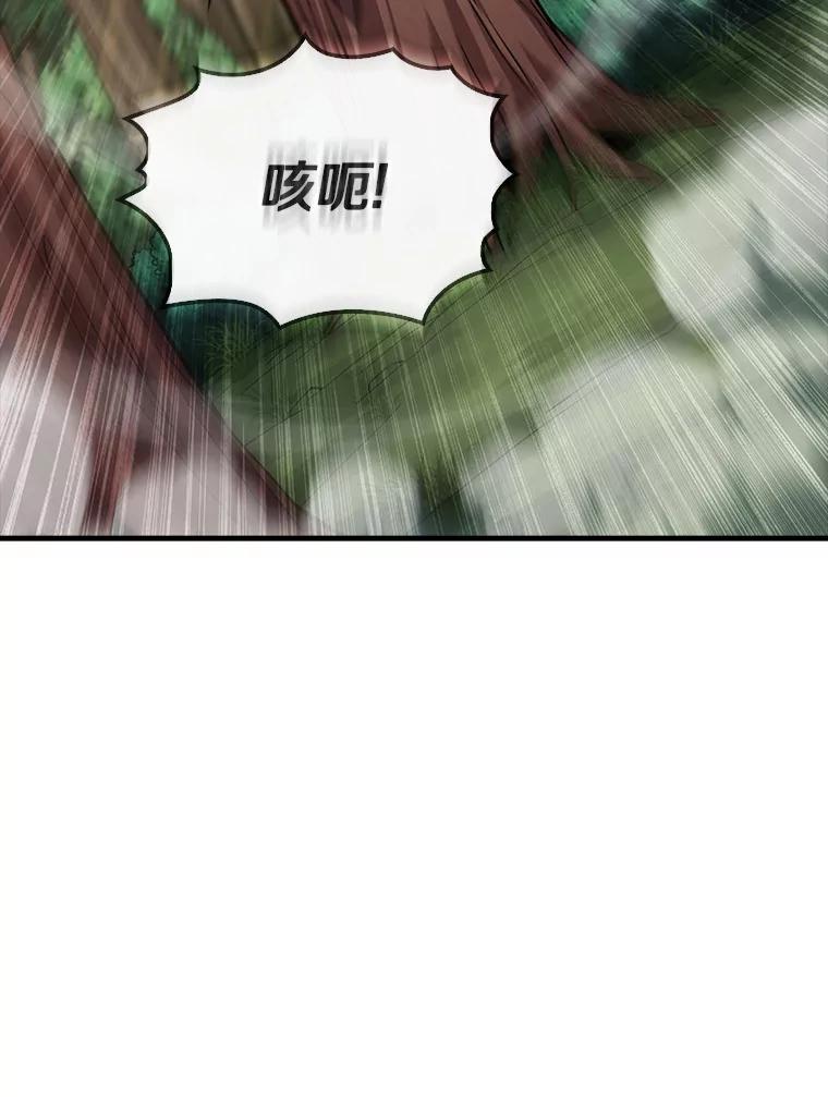 《当时不知道捡到宝了》20.树人的袭击 第122页
