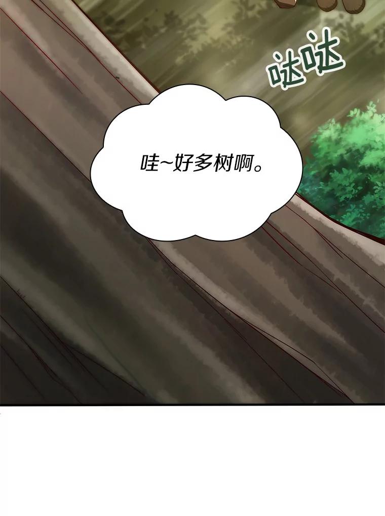 《当时不知道捡到宝了》20.树人的袭击 第6页