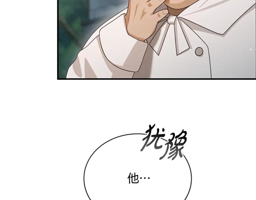 《凡菲尔德的秘密》第20话 暴风雨前夜 第110页