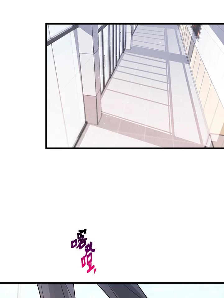 天菜帅哥换人当 - 第21话 - 第56张图