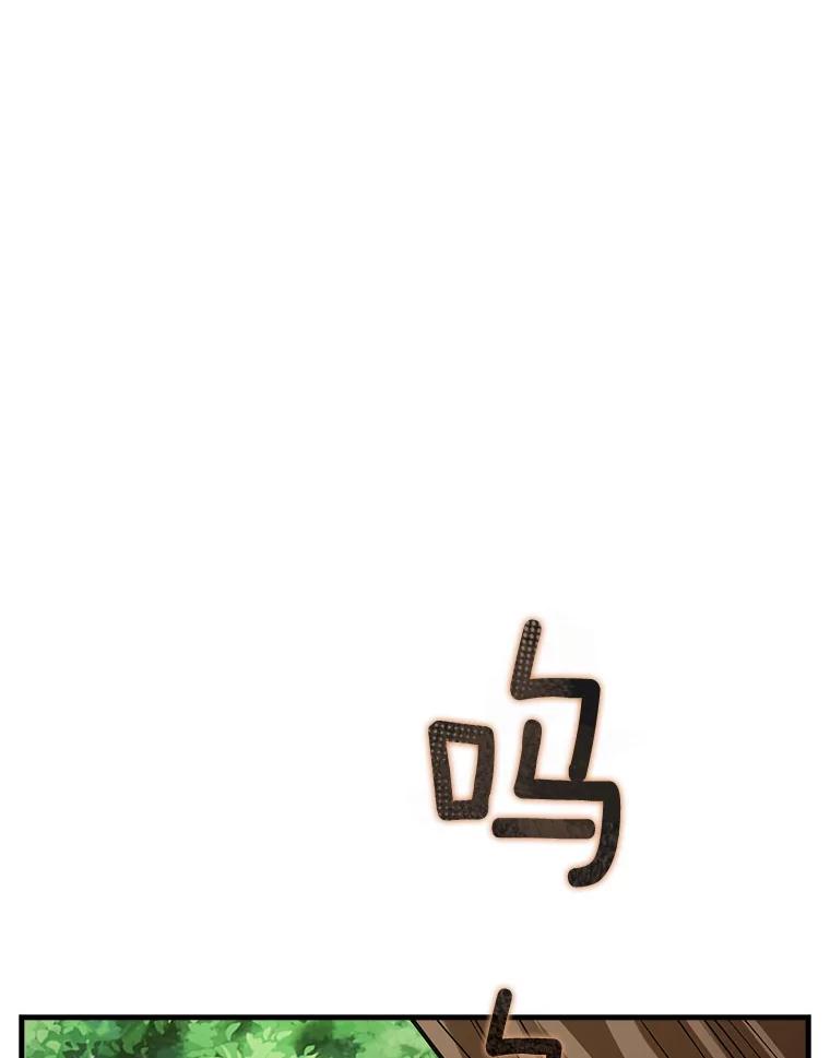 《当时不知道捡到宝了》20.树人的袭击 第47页