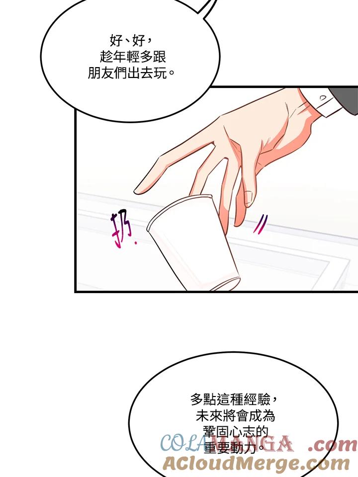 天菜帅哥换人当 - 第21话 - 第67张图