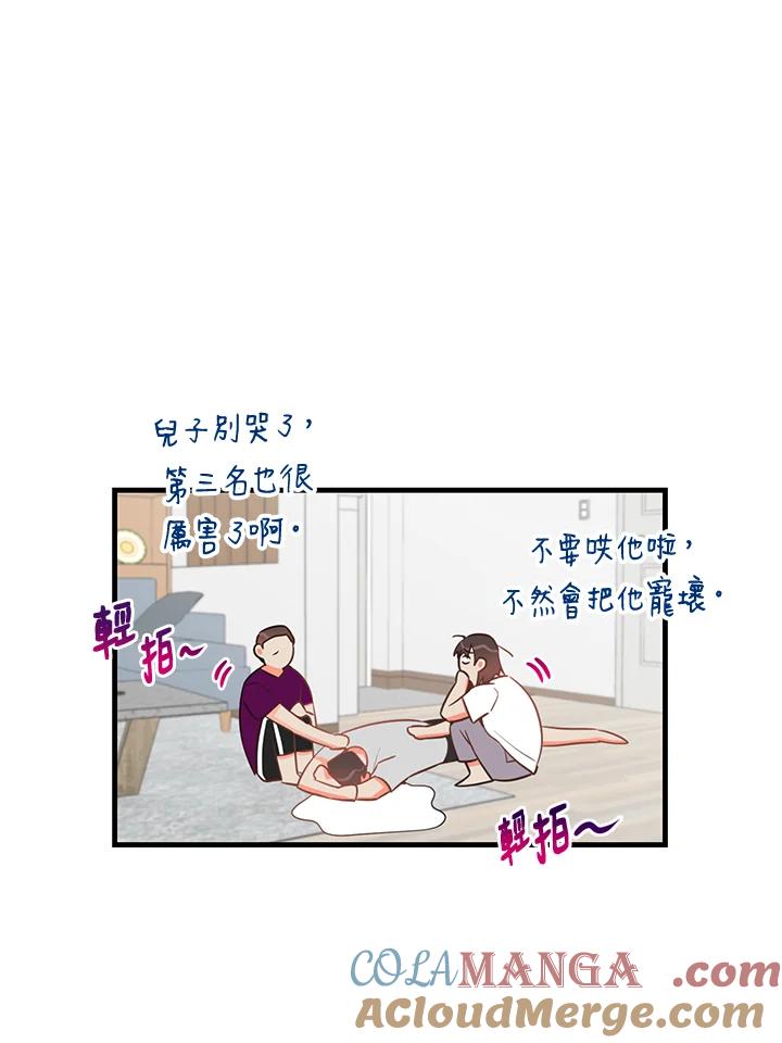 天菜帅哥换人当 - 第21话 - 第25张图