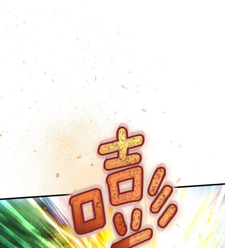 《当时不知道捡到宝了》20.树人的袭击 第160页