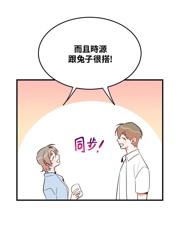 天菜帅哥换人当 - 第21话 - 第8张图