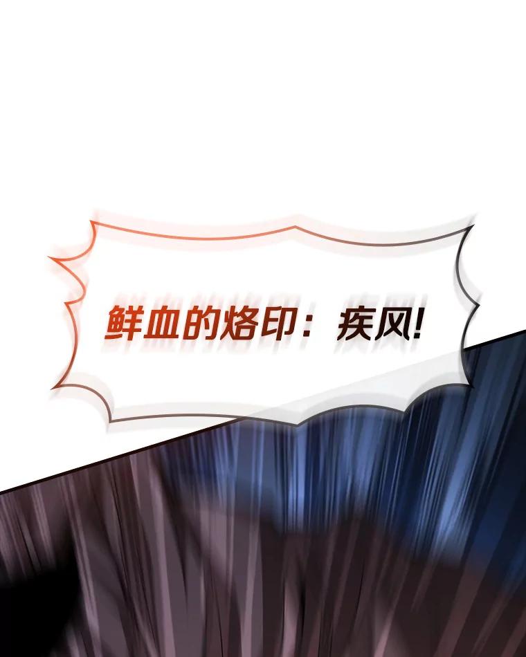 《当时不知道捡到宝了》20.树人的袭击 第111页