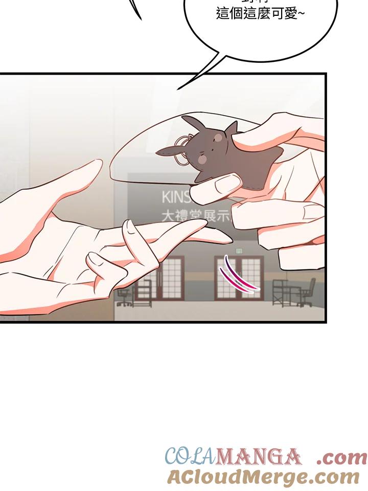 天菜帅哥换人当 - 第21话 - 第7张图