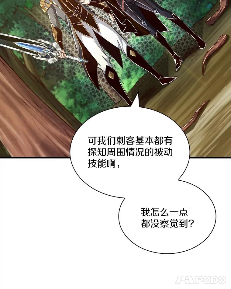 《当时不知道捡到宝了》20.树人的袭击 第42页
