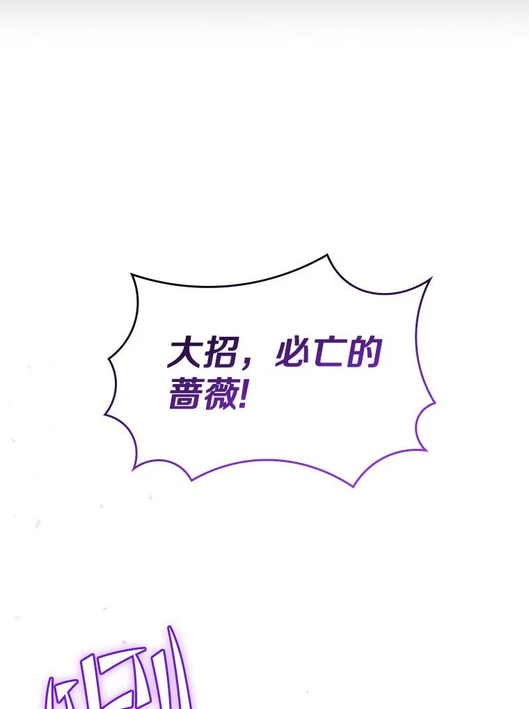 《当时不知道捡到宝了》20.树人的袭击 第144页