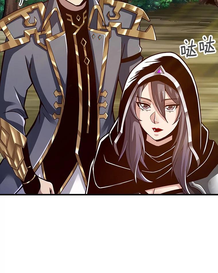 《当时不知道捡到宝了》20.树人的袭击 第16页