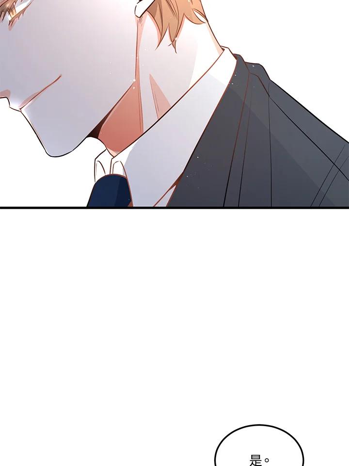 天菜帅哥换人当 - 第21话 - 第71张图